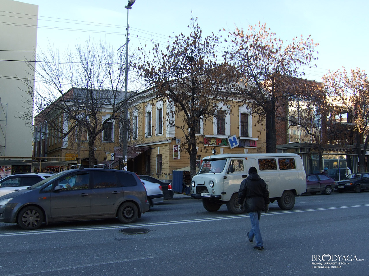 Ekaterinburg (Екатеринбург)